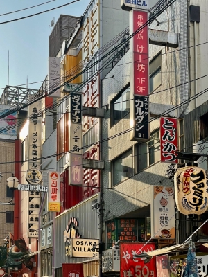오사카에서 